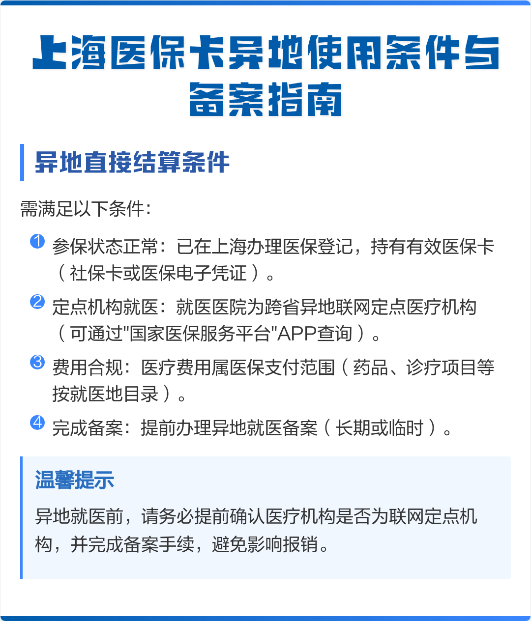 攸县最新上海哪有套医保卡的方法分析(最方便真实的攸县上海哪有套医保卡的地方方法)