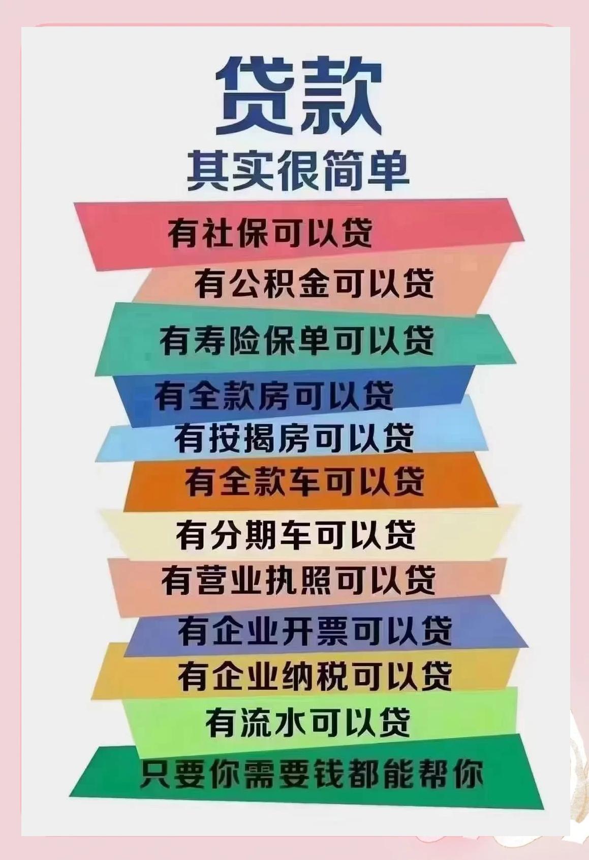 攸县最新有社保必下的小额贷款方法分析(最方便真实的攸县个人社保贷款能贷多少方法)